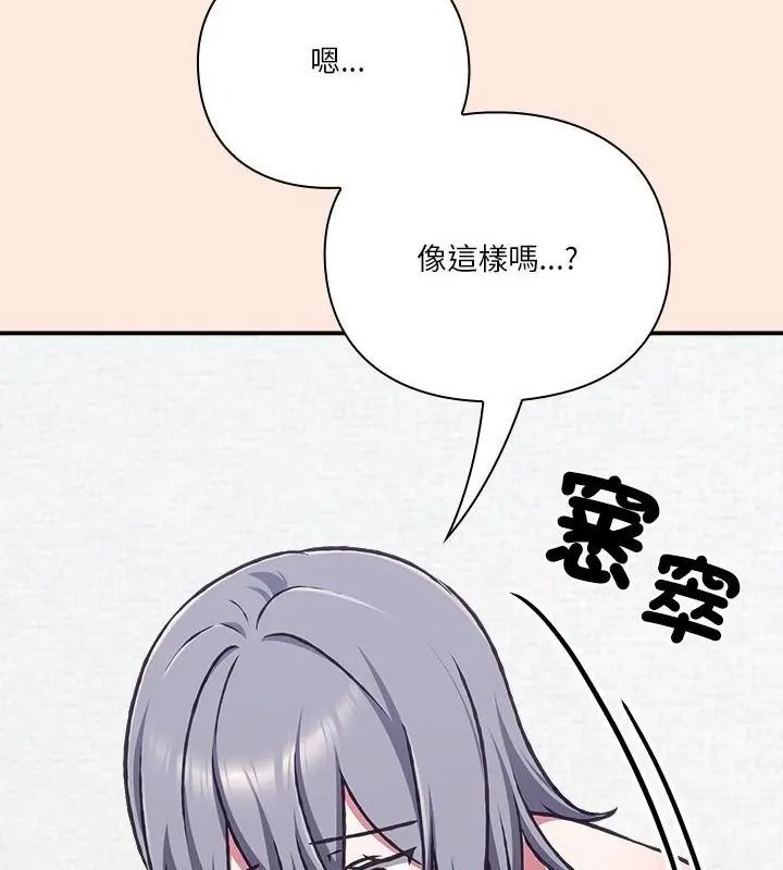 扑通扑通终极密码第38話