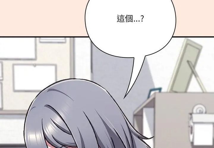 扑通扑通终极密码第38話