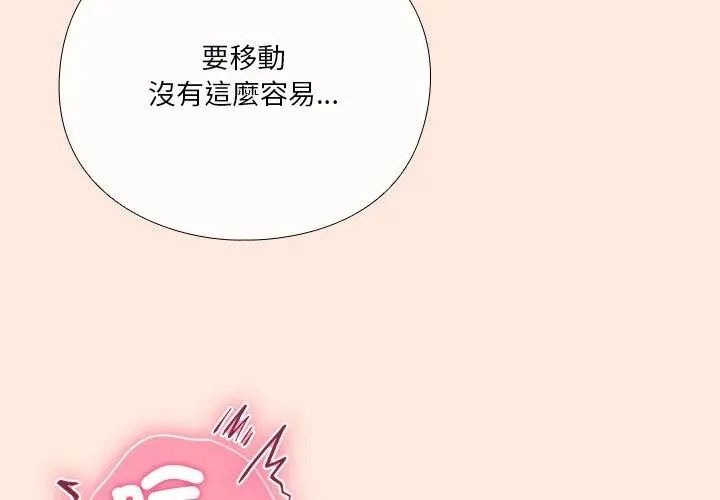 扑通扑通终极密码第38話