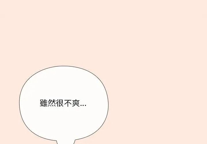 扑通扑通终极密码第38話