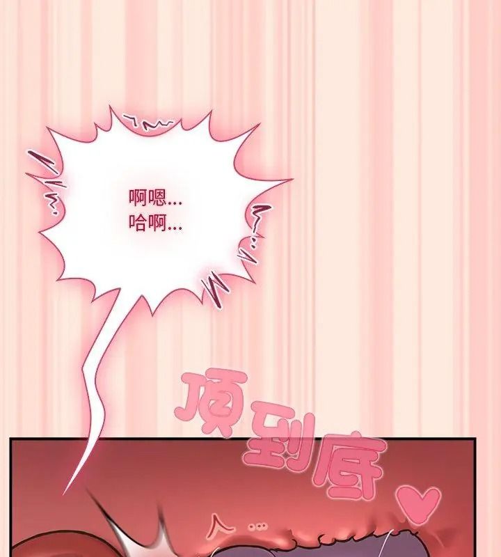 扑通扑通终极密码第38話