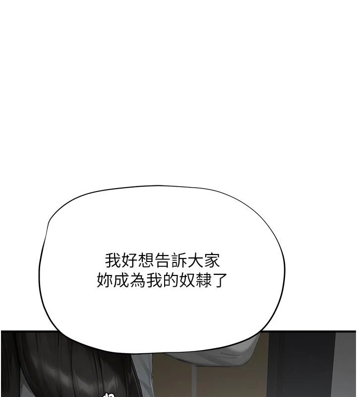 成人漫畫取材課第23話-妳能墮落到&hellip;哪種地步?