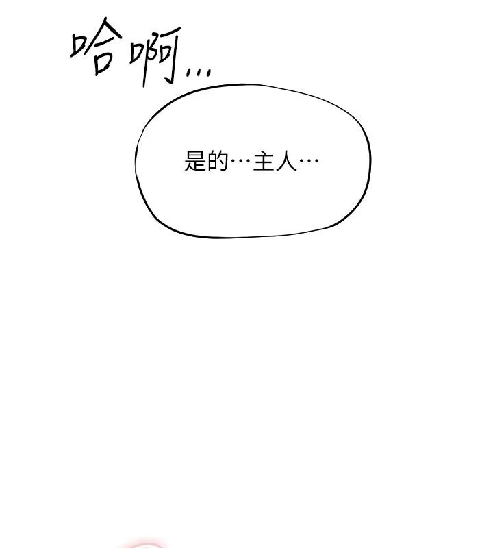 成人漫畫取材課第23話-妳能墮落到&hellip;哪種地步?