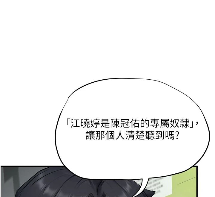 成人漫畫取材課第23話-妳能墮落到&hellip;哪種地步?