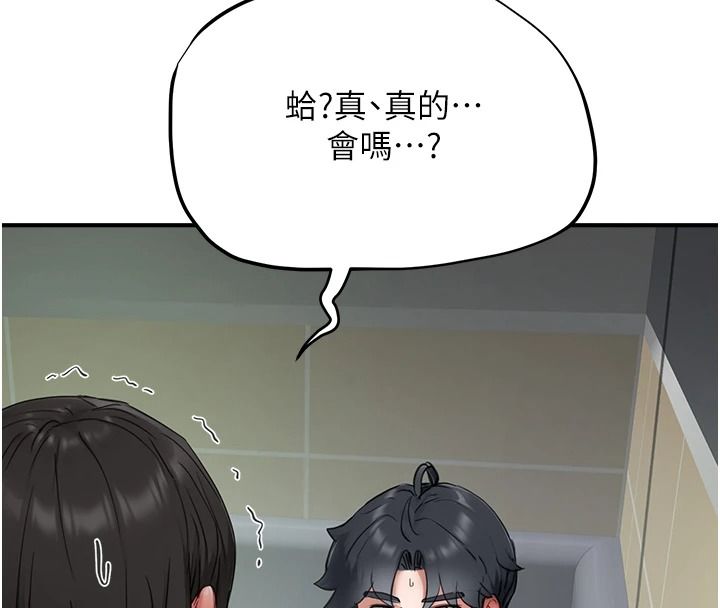 成人漫畫取材課第23話-妳能墮落到&hellip;哪種地步?