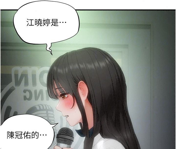 成人漫畫取材課第23話-妳能墮落到&hellip;哪種地步?