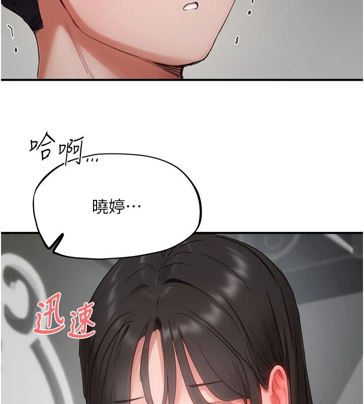 成人漫畫取材課第23話-妳能墮落到&hellip;哪種地步?