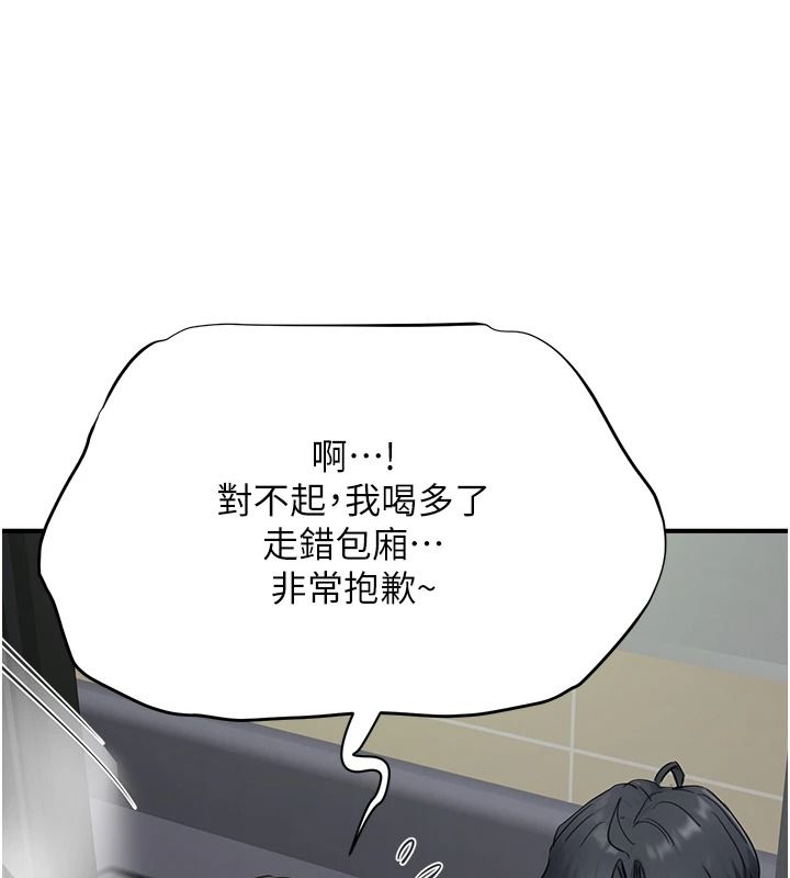 成人漫畫取材課第23話-妳能墮落到&hellip;哪種地步?