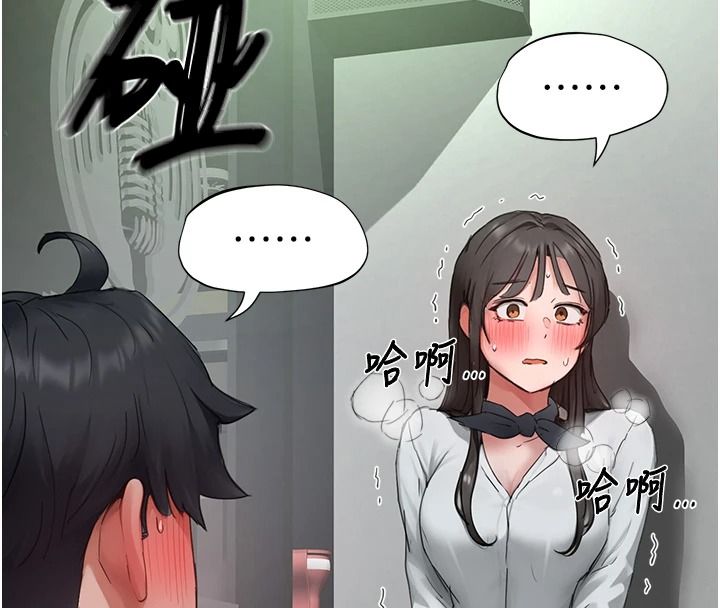 成人漫畫取材課第23話-妳能墮落到&hellip;哪種地步?