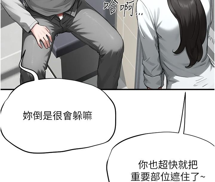 成人漫畫取材課第23話-妳能墮落到&hellip;哪種地步?