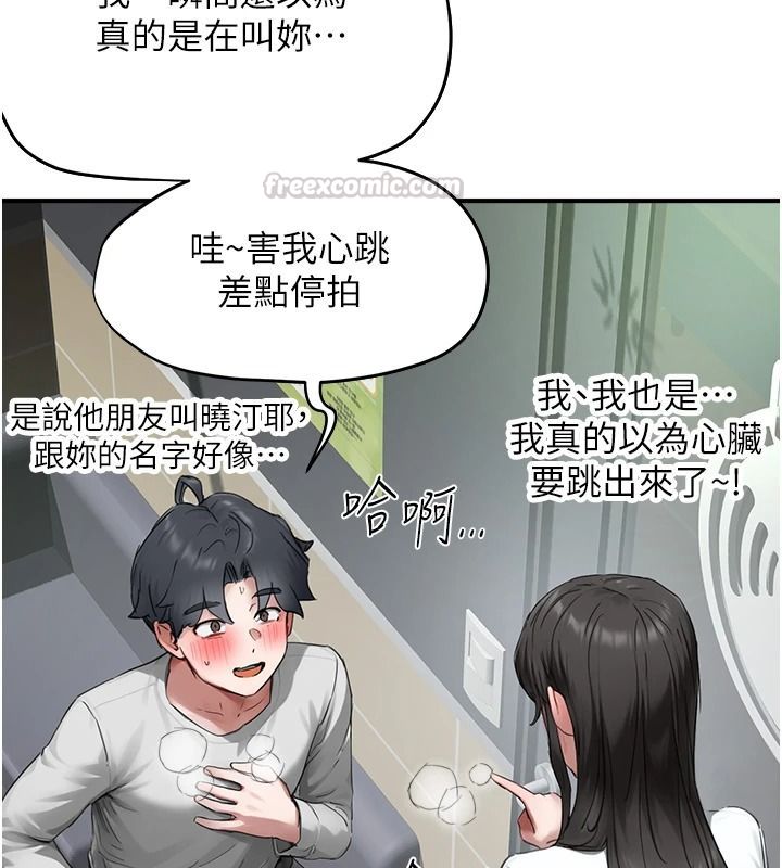 成人漫畫取材課第23話-妳能墮落到&hellip;哪種地步?