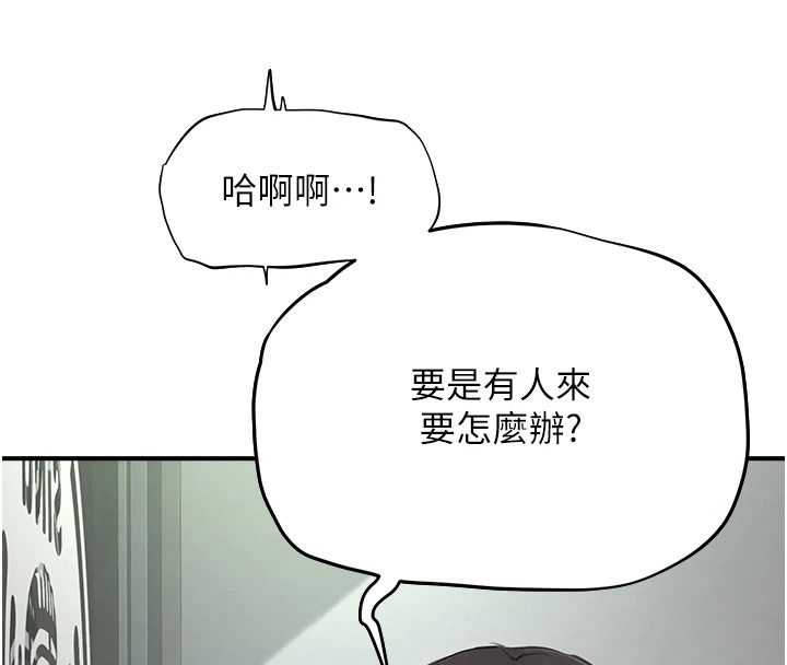 成人漫畫取材課第23話-妳能墮落到&hellip;哪種地步?