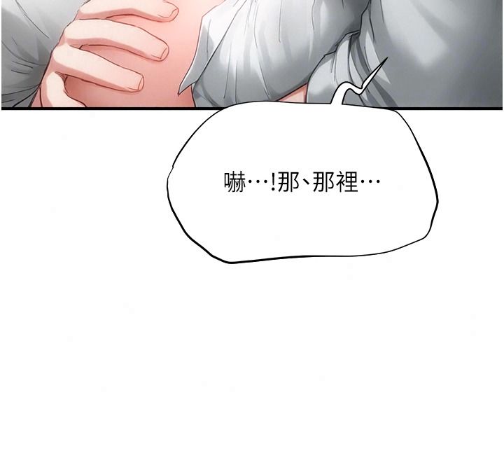 成人漫畫取材課第23話-妳能墮落到&hellip;哪種地步?