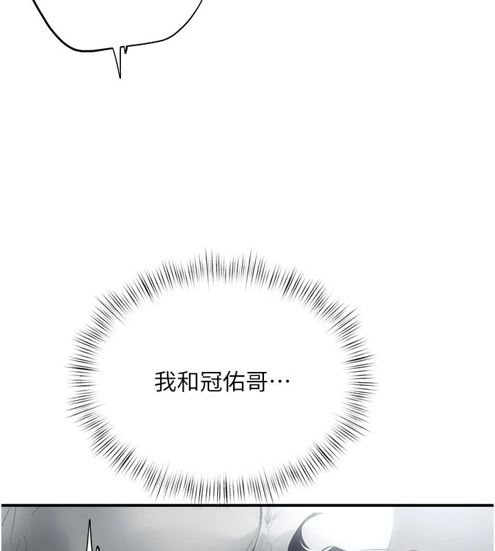 成人漫畫取材課第23話-妳能墮落到&hellip;哪種地步?