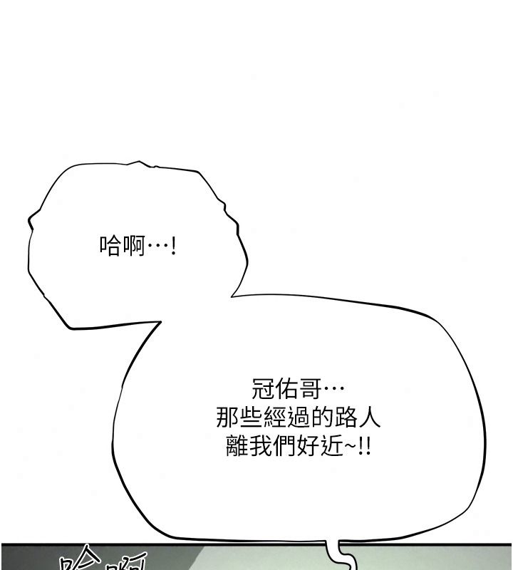 成人漫畫取材課第23話-妳能墮落到&hellip;哪種地步?