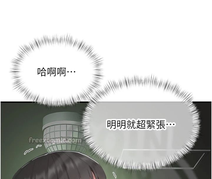 成人漫畫取材課第23話-妳能墮落到&hellip;哪種地步?