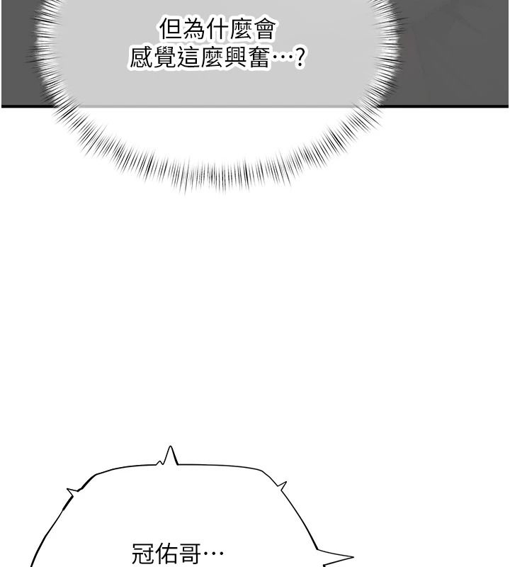 成人漫畫取材課第23話-妳能墮落到&hellip;哪種地步?