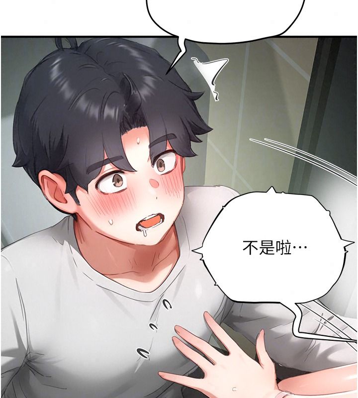 成人漫畫取材課第23話-妳能墮落到&hellip;哪種地步?