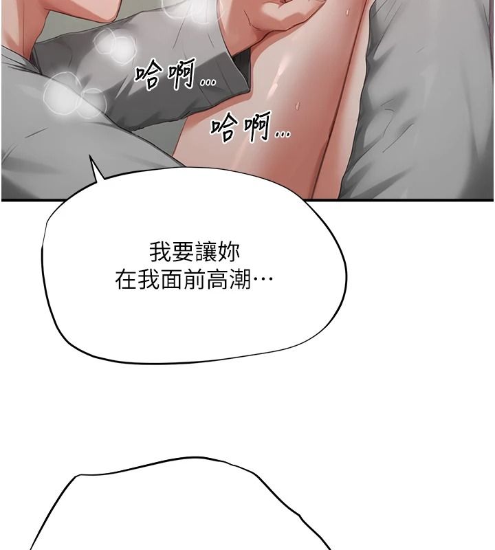 成人漫畫取材課第23話-妳能墮落到&hellip;哪種地步?