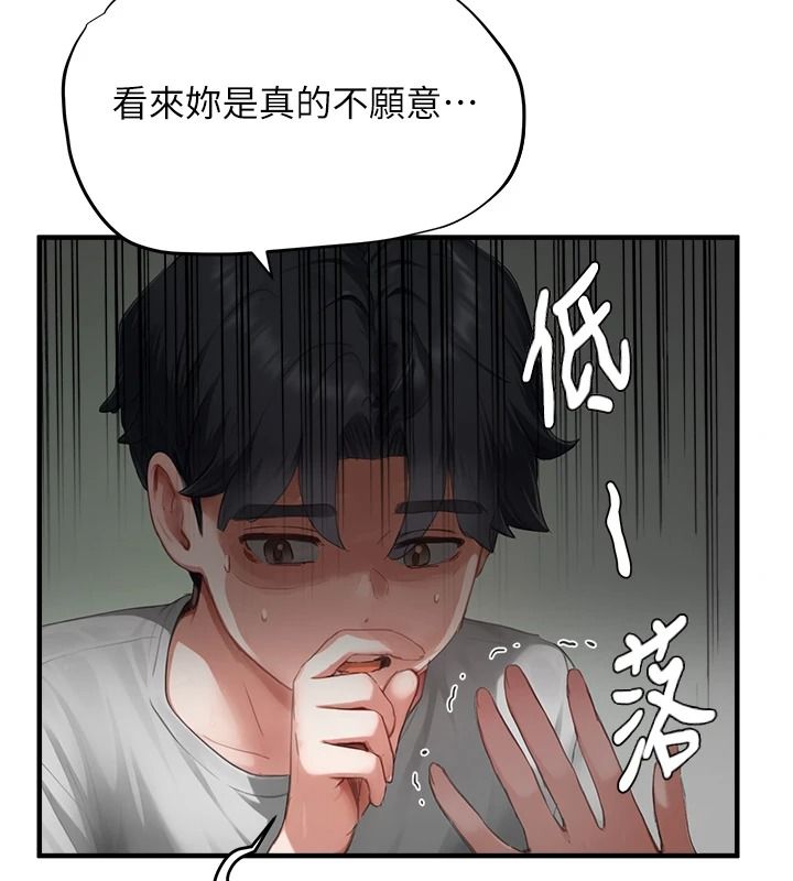 成人漫畫取材課第23話-妳能墮落到&hellip;哪種地步?