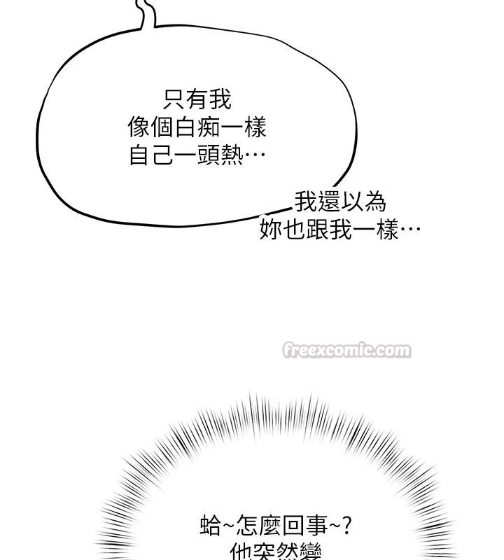 成人漫畫取材課第23話-妳能墮落到&hellip;哪種地步?