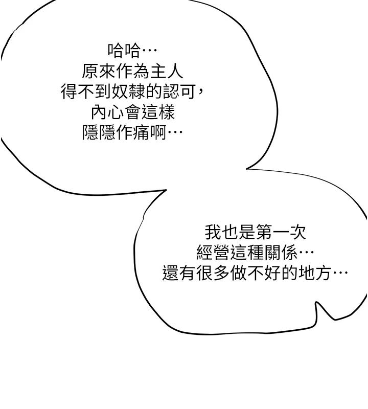 成人漫畫取材課第23話-妳能墮落到&hellip;哪種地步?