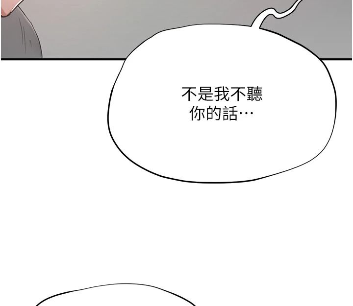 成人漫畫取材課第23話-妳能墮落到&hellip;哪種地步?