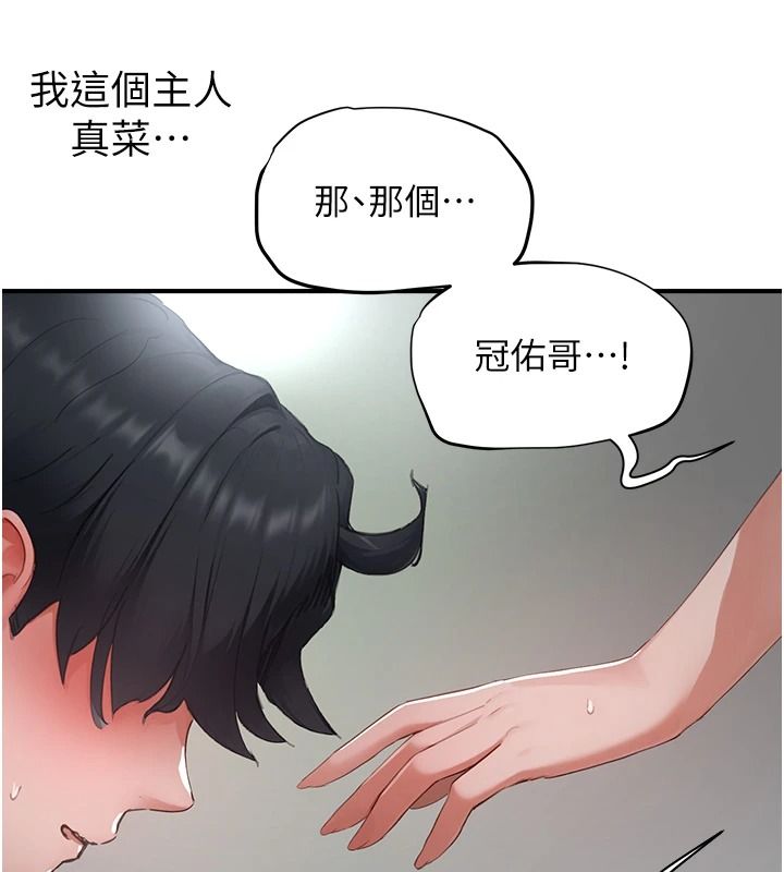 成人漫畫取材課第23話-妳能墮落到&hellip;哪種地步?
