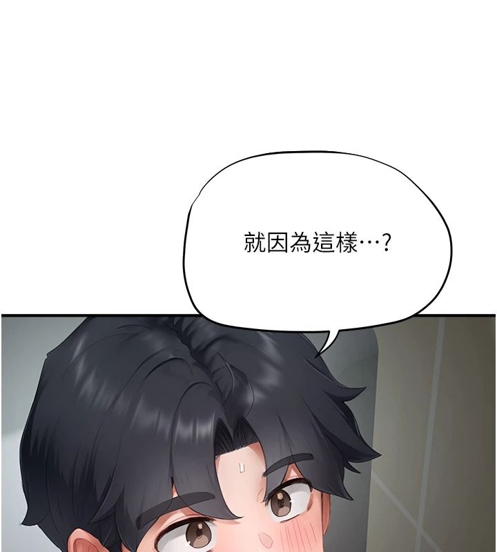 成人漫畫取材課第23話-妳能墮落到&hellip;哪種地步?