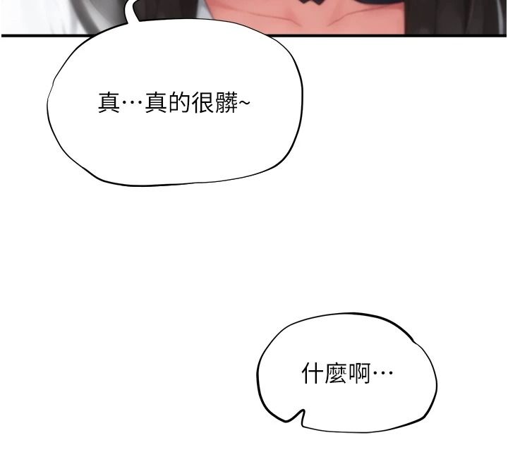 成人漫畫取材課第23話-妳能墮落到&hellip;哪種地步?