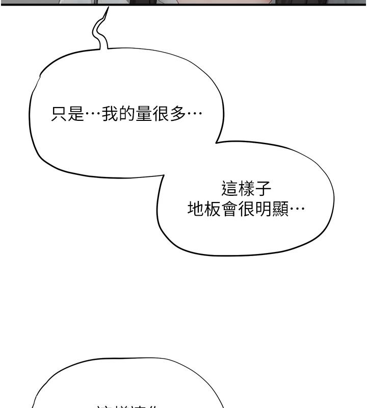 成人漫畫取材課第23話-妳能墮落到&hellip;哪種地步?