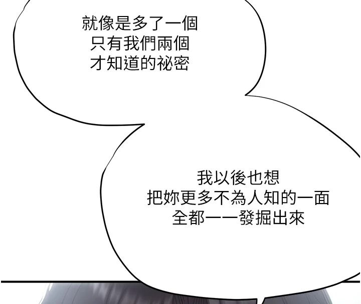 成人漫畫取材課第23話-妳能墮落到&hellip;哪種地步?