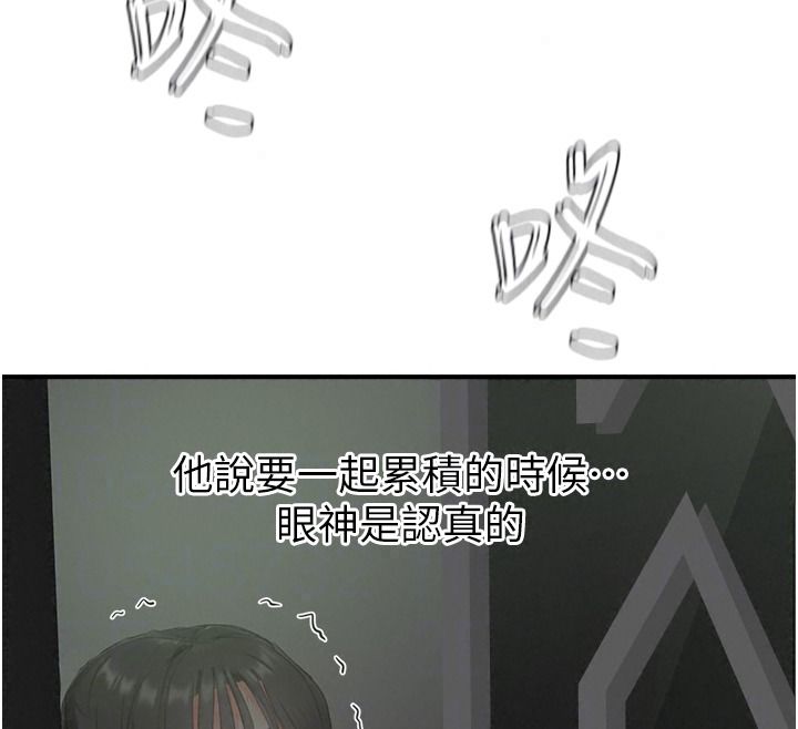 成人漫畫取材課第23話-妳能墮落到&hellip;哪種地步?