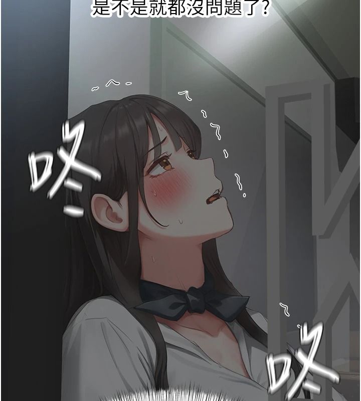 成人漫畫取材課第23話-妳能墮落到&hellip;哪種地步?