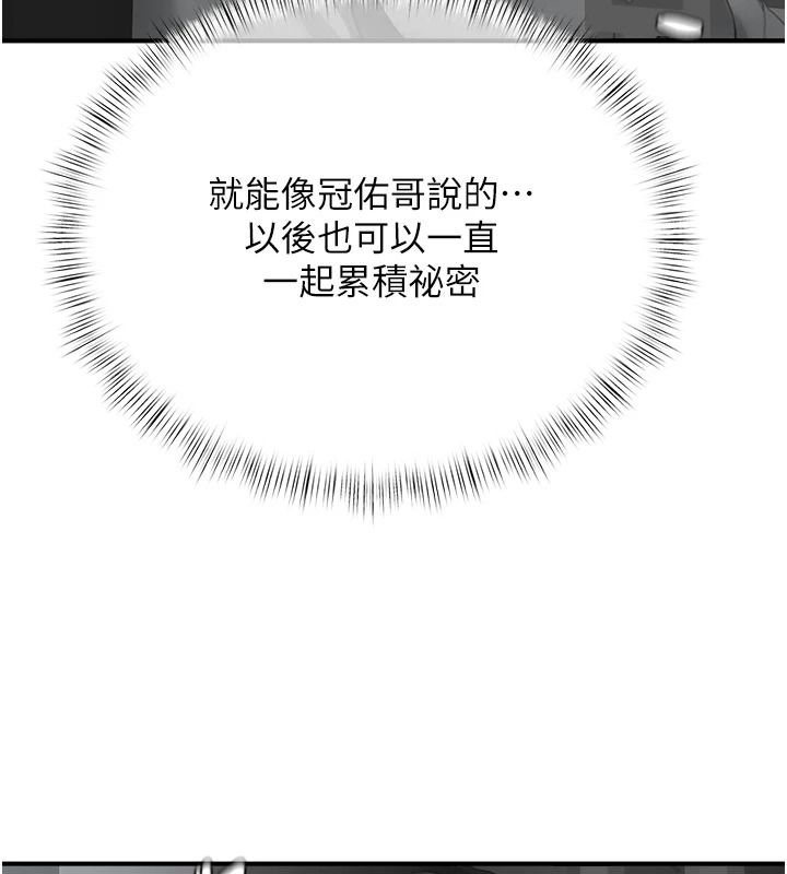 成人漫畫取材課第23話-妳能墮落到&hellip;哪種地步?