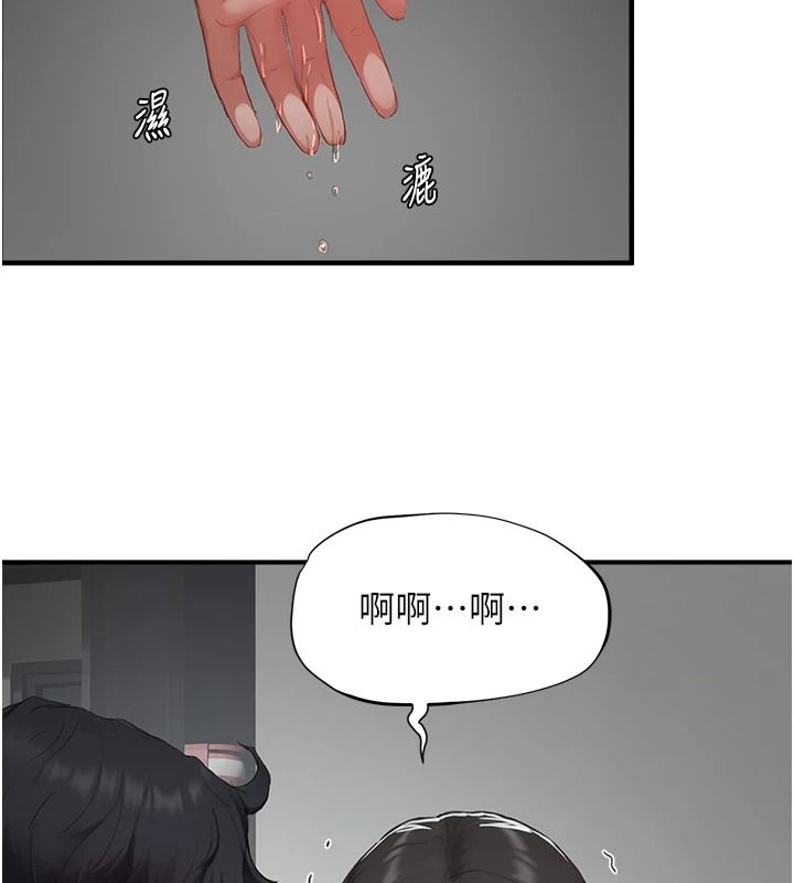 成人漫畫取材課第23話-妳能墮落到&hellip;哪種地步?