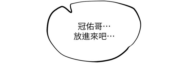 成人漫畫取材課第23話-妳能墮落到&hellip;哪種地步?