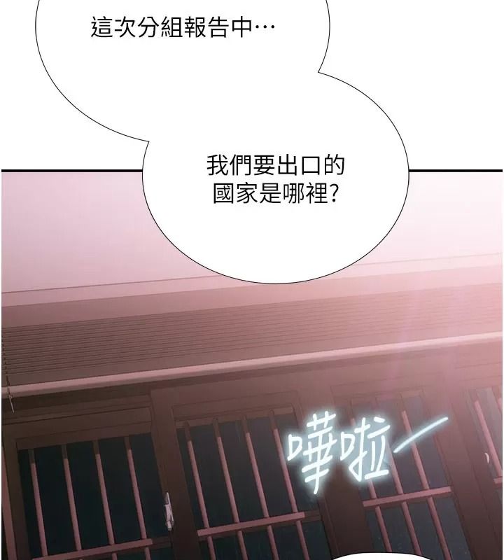 理想型縯算法第18話-彼此最好的練習對象
