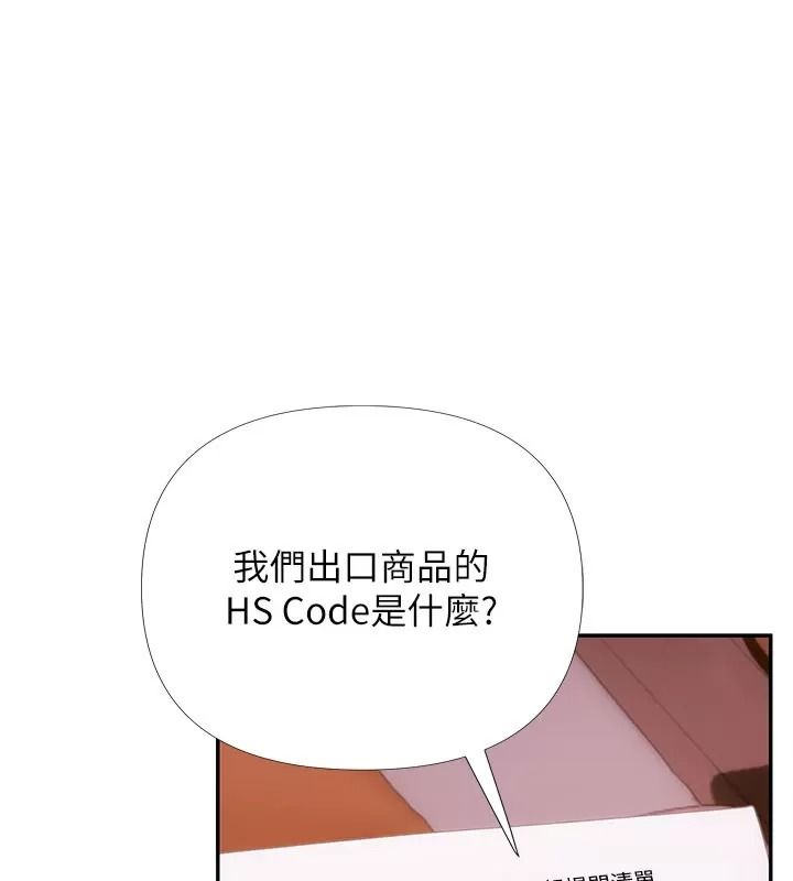 理想型縯算法第18話-彼此最好的練習對象