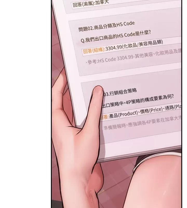 理想型縯算法第18話-彼此最好的練習對象