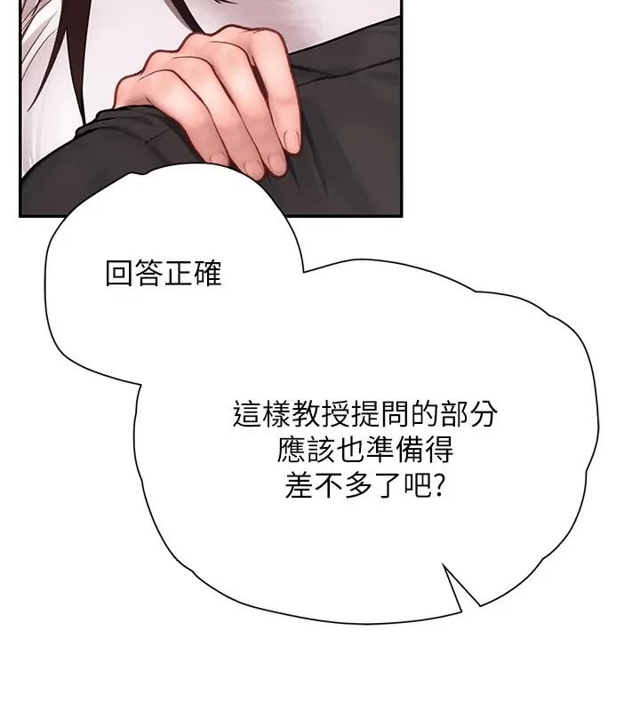 理想型縯算法第18話-彼此最好的練習對象