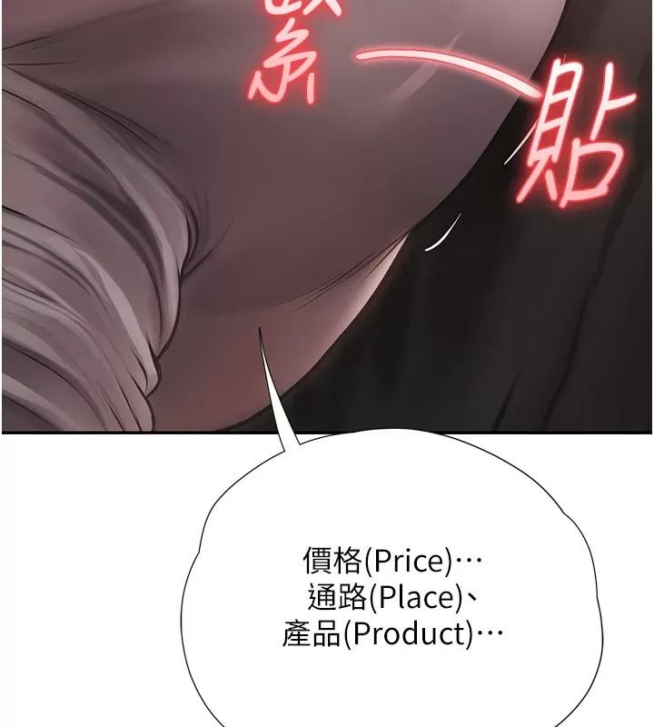 理想型縯算法第18話-彼此最好的練習對象