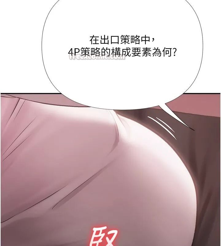 理想型縯算法第18話-彼此最好的練習對象
