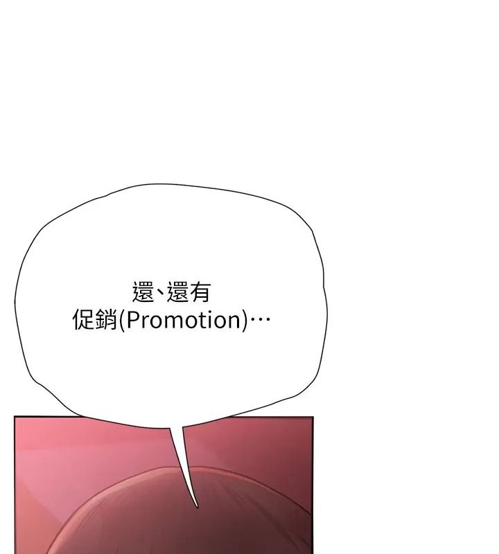 理想型縯算法第18話-彼此最好的練習對象