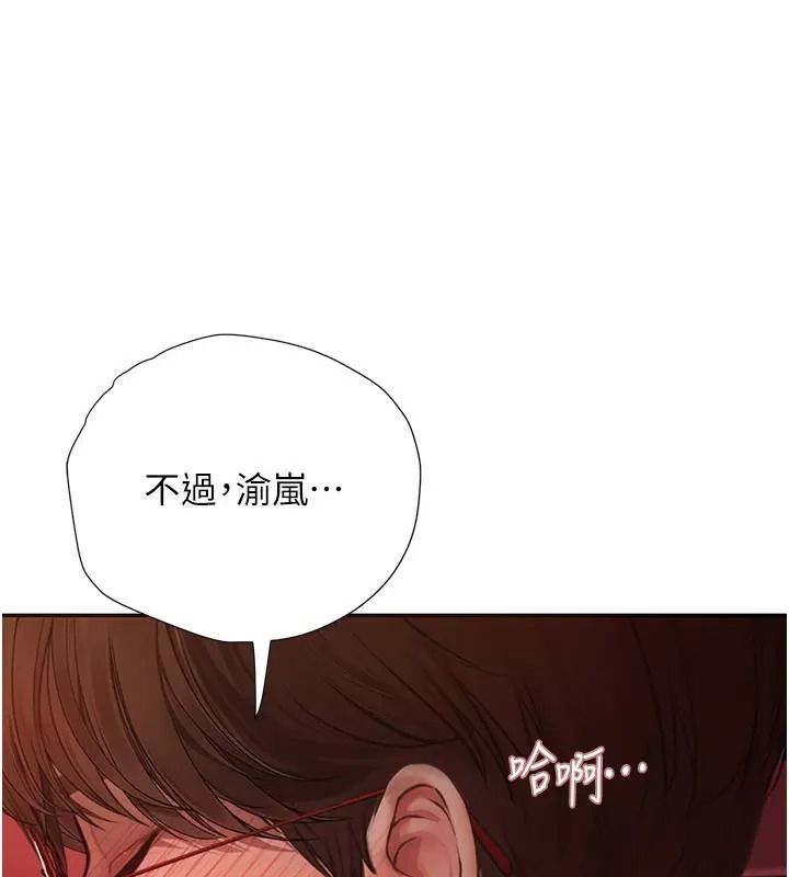 理想型縯算法第18話-彼此最好的練習對象