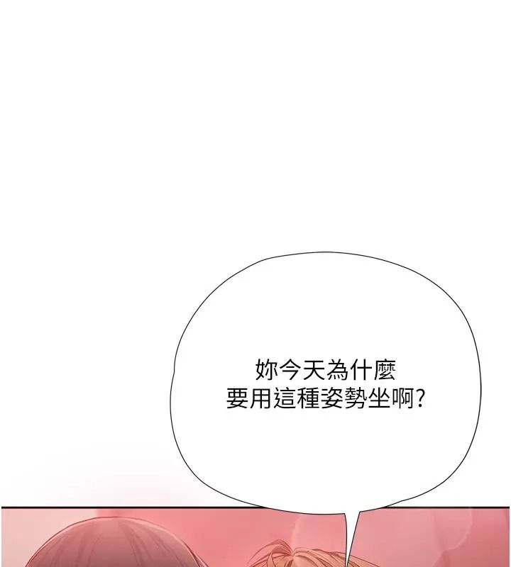 理想型縯算法第18話-彼此最好的練習對象