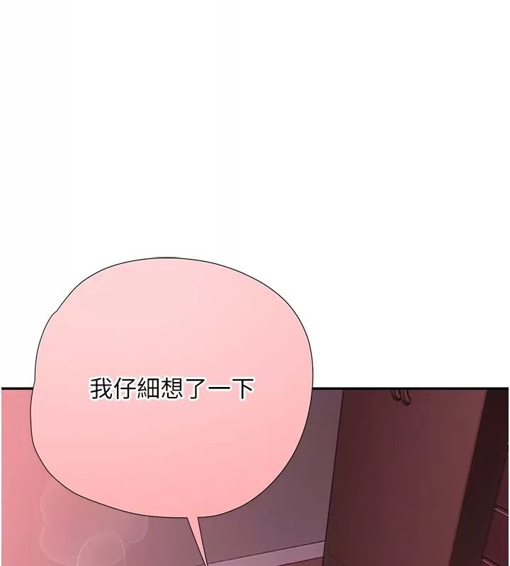 理想型縯算法第18話-彼此最好的練習對象
