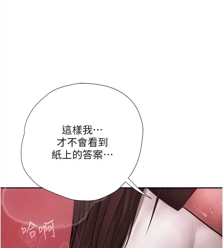 理想型縯算法第18話-彼此最好的練習對象