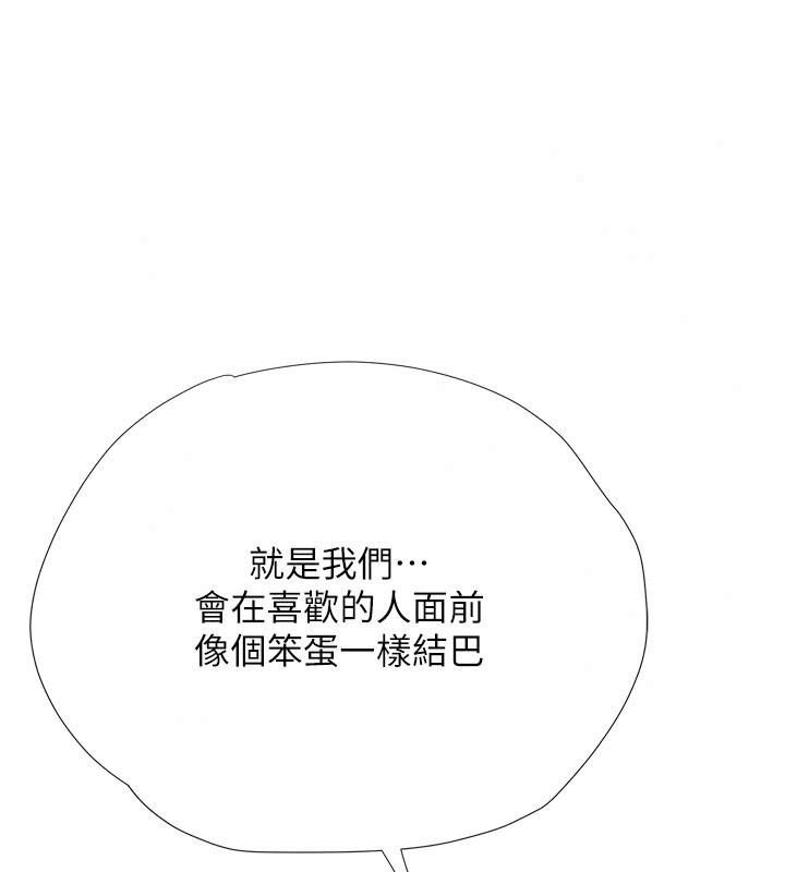 理想型縯算法第18話-彼此最好的練習對象