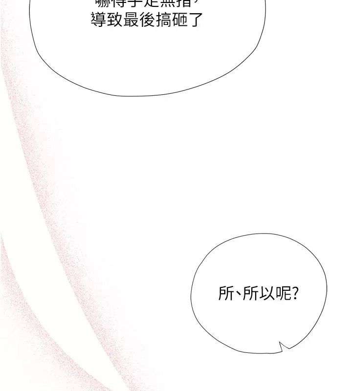 理想型縯算法第18話-彼此最好的練習對象